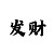 快3大小单双走势规律怎么样